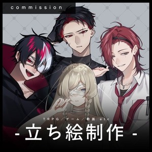 TRPG／全身立ち絵制作