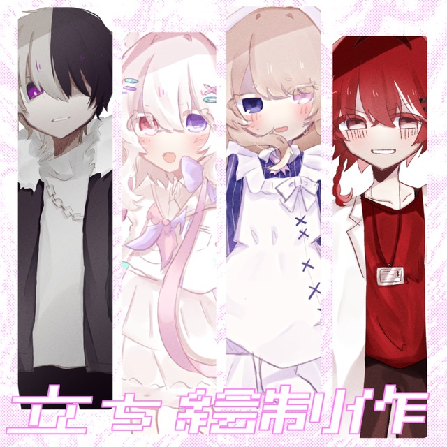 立ち絵制作致します！