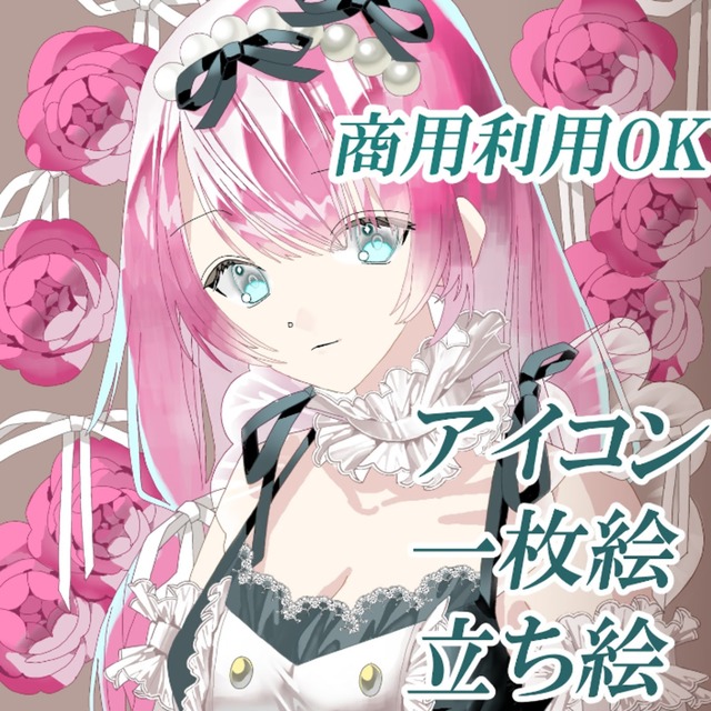 綺麗めなキャライラストを描きます！