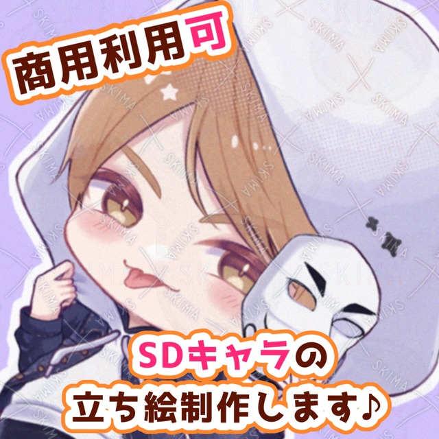 デフォルメイラスト制作します♪