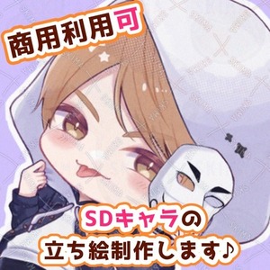 デフォルメイラスト制作します♪