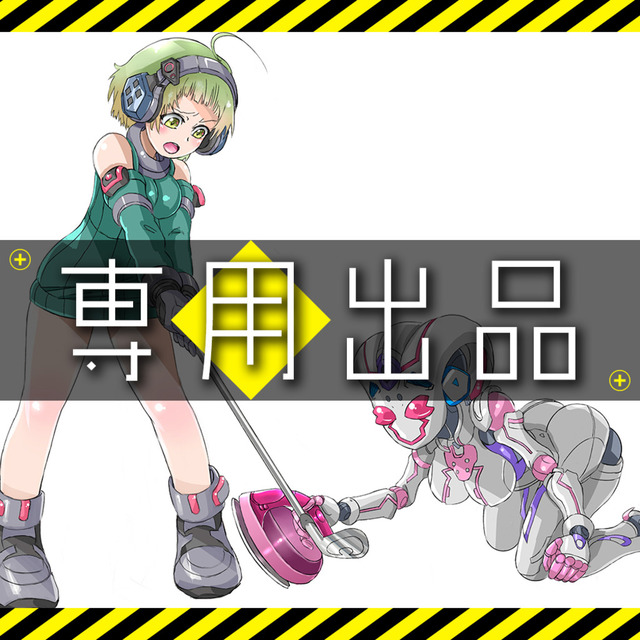 ゆうた様専用出品（2025年9月）