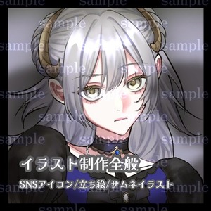 イラスト制作　SNSアイコン/ヘッダー/立ち絵/サムネイラスト
