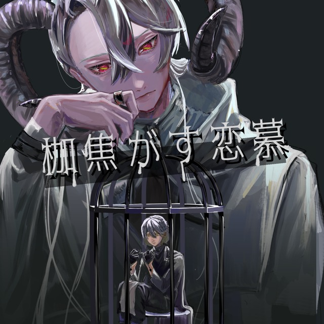 小説の表紙、裏表紙、キャラクターデザイン承ります。