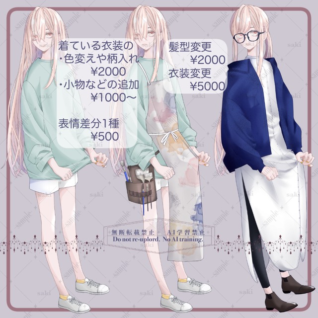 あの子アレンジ致します￤optキャラご購入頂いた方限定