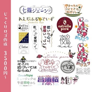 【商用利用込】VTuber・同人誌の可愛いロゴ作成します【じっくりプラン】