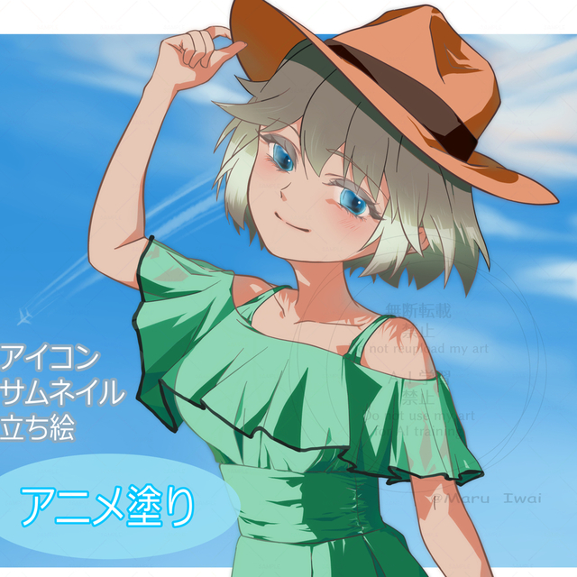 アニメ塗りの等身イラストを描きます