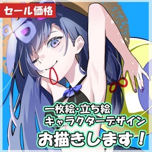 【⋄OPセール⋄】イラスト全般お描きします！