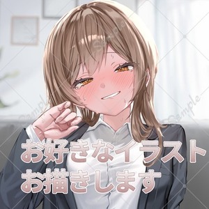 お値下げ中‼️成人向けイラスト【即日対応・最短翌日納品】【成人向け】