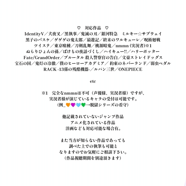 新規様限定・ 夢小説オーダー | SKIMA（スキマ）