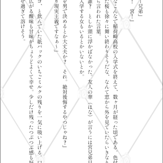 夢小説オーダー　信様 ○新規様限定○ 小説 夢小説オーダー 夢 オーダー - メルカリ