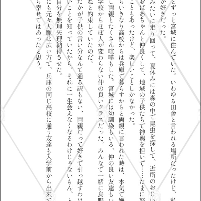 新規様限定〰 夢小説オーダー | SKIMA（スキマ）