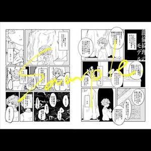 漫画　偶数ページ　全年齢