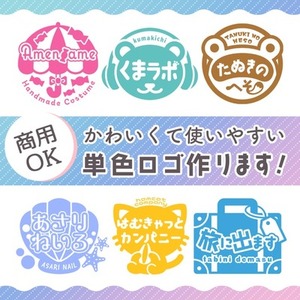 シンプルでかわいい単色ロゴお作りします