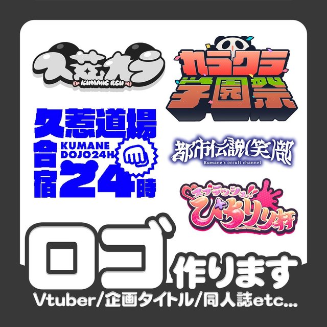 【割引あり】ロゴデザイン制作します