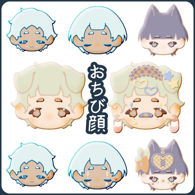 おちび＆等身イラスト