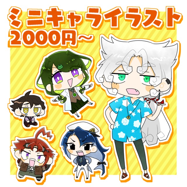 ミニキャライラスト