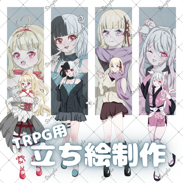 TRPG用立ち絵制作