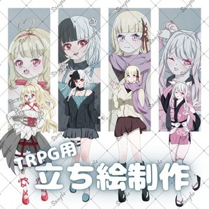 TRPG用立ち絵制作