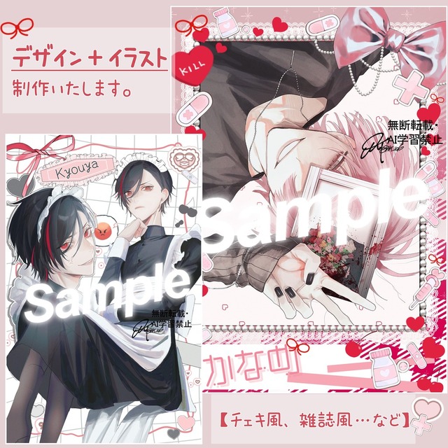 【グッズ利用OK】○○風イラスト描きます