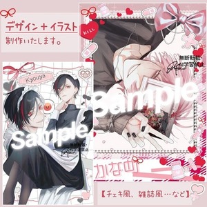 🧸夢絵・夢漫画オーダー🧸 | SKIMA（スキマ）