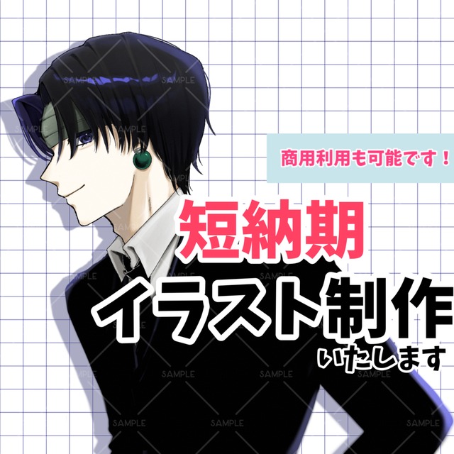 【短納期】可愛い･カッコイイアイコン描きます！