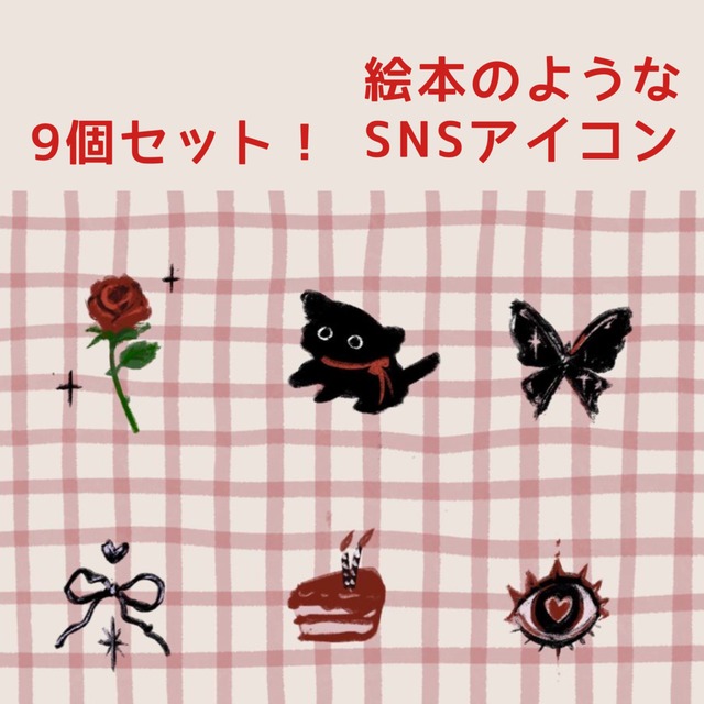 絵本タッチのミニイラスト