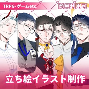 〖TRPG・ゲーム〗立ち絵制作〖商用可〗