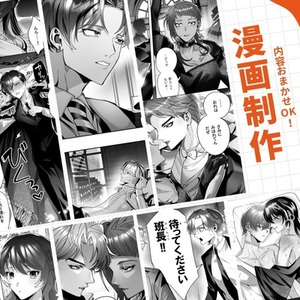 【おまかせ歓迎】プロ品質の漫画制作【最短1日】