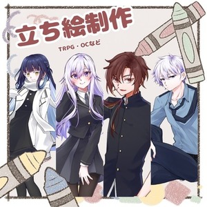 アイコン、立ち絵制作