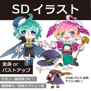 SDイラスト作成