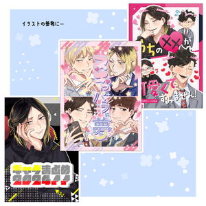 表紙イラスト描きます