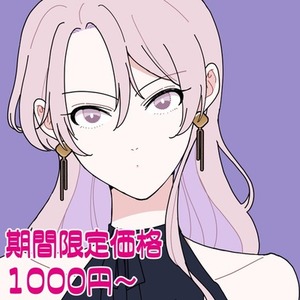 【期間限定価格】イラスト/グッズ/表紙描きます