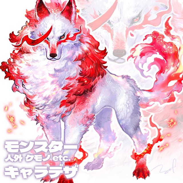 モンスターデザイン+イラスト