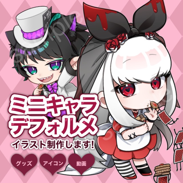 ミニキャラ/デフォルメイラスト制作