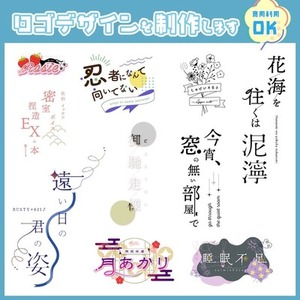 同人作品/Vtuber様向けロゴなどデザインします！