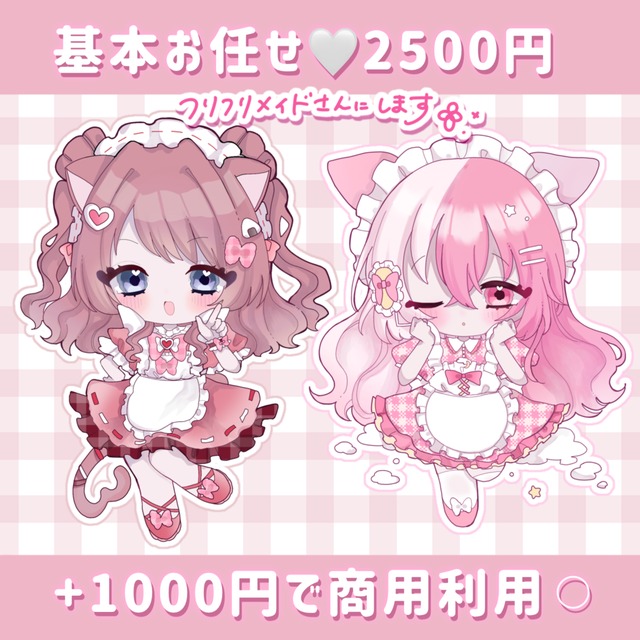 キャラデザから衣装デザイン♡ちま可愛い簡易デフォルメ