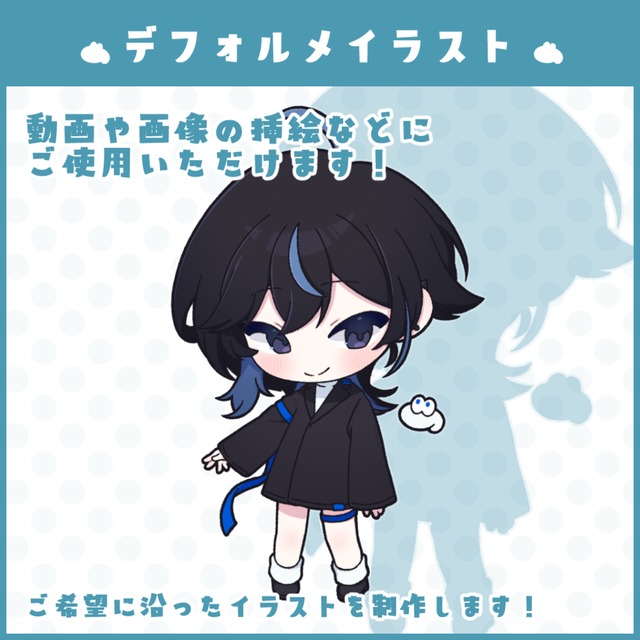 デフォルメイラスト