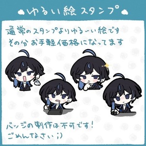 ゆるい絵スタンプ