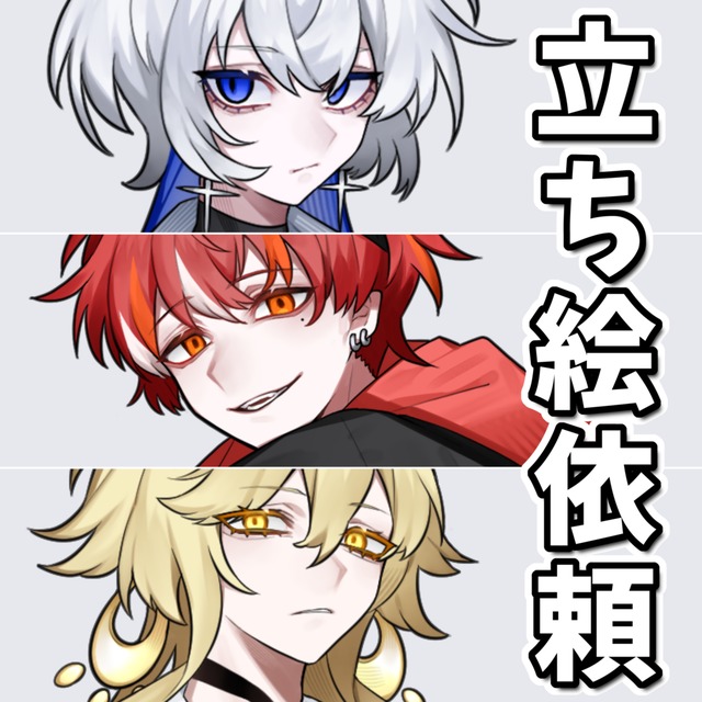 ❖立ち絵制作