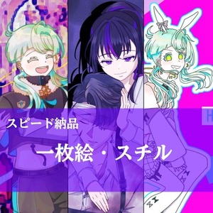 【スピード納品】一枚絵・スチル・歌ってみたサムネイルなど