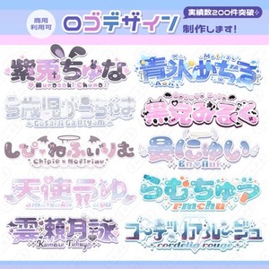 オリジナルロゴ・ネームロゴ制作します✩