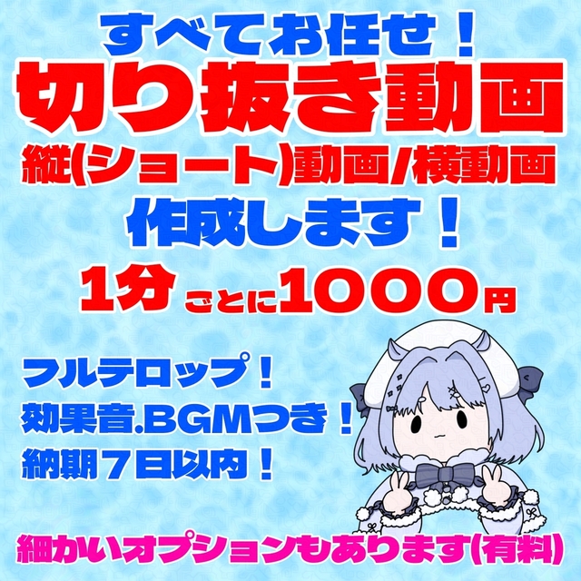 【配信切り抜き】動画編集します！