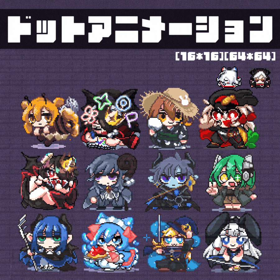 ドット絵キャラアニメーション制作