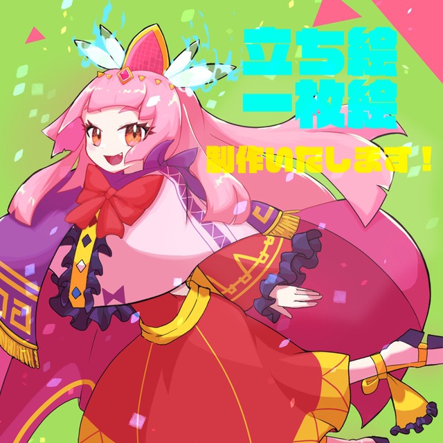 一枚絵イラスト、立ち絵