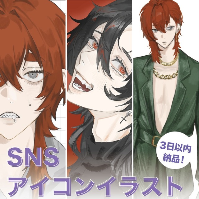 SNSアイコンを制作します！ | SKIMA（スキマ）