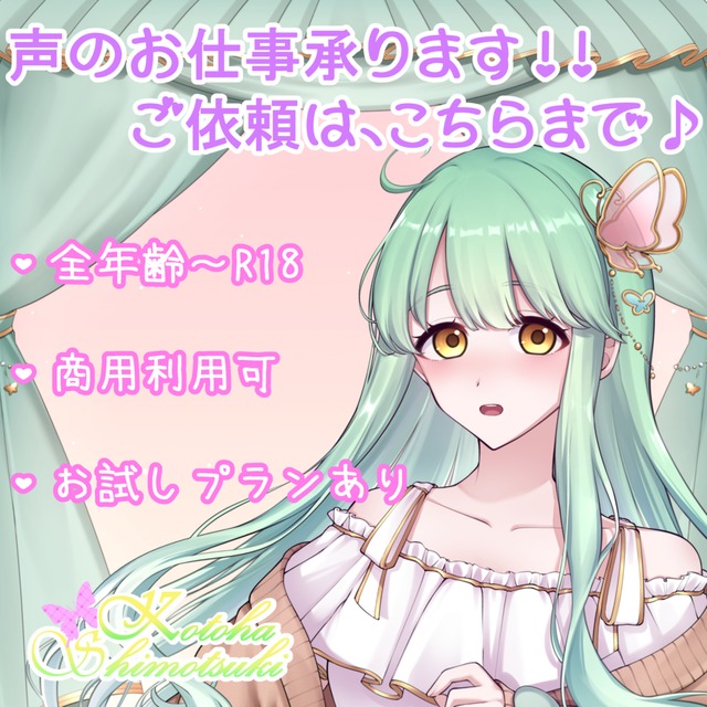 〚全年齢～R18〛ご依頼受付中!!〚おためし価格あり☆*.·〛