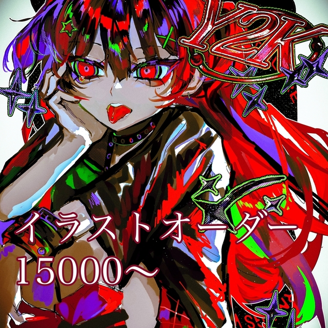 🍒1枚絵イラストオーダー🍒15000〜