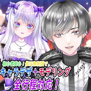 ドアップでも顔の良いvtuberをお作りしますキャラデザ＋Live2D