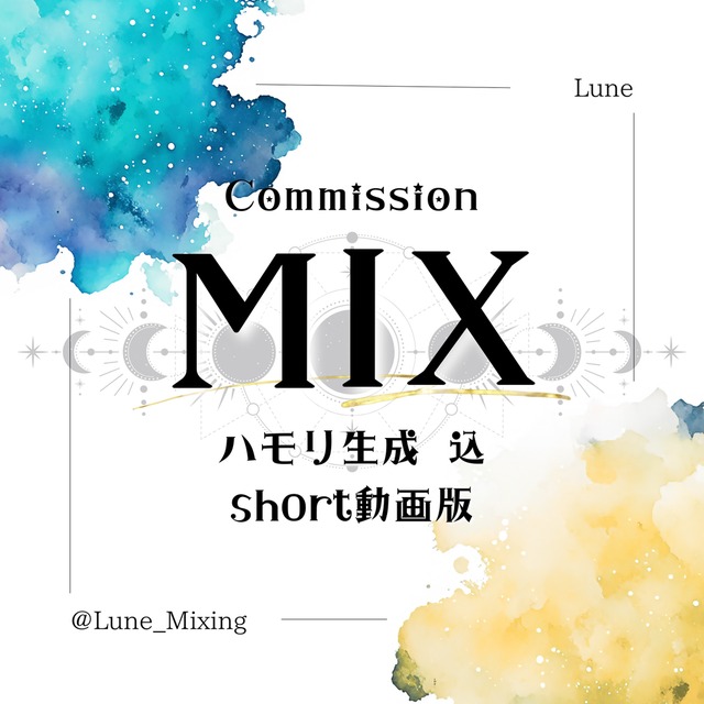 short動画歌ってみたMIX依頼 お受けします🎶